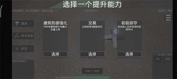 核心战线