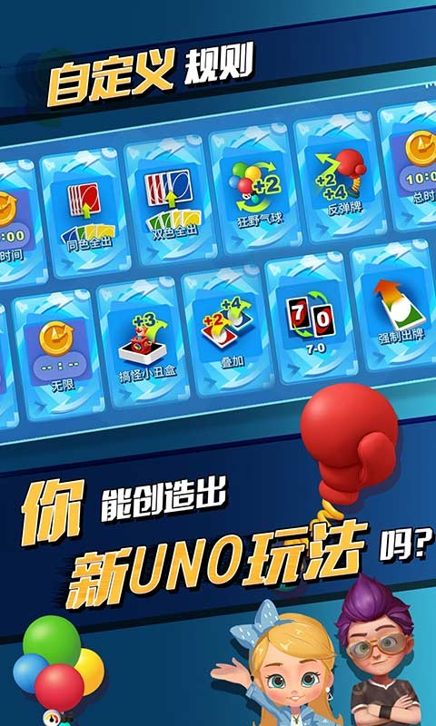 安卓一起优诺防弹少年团联动app