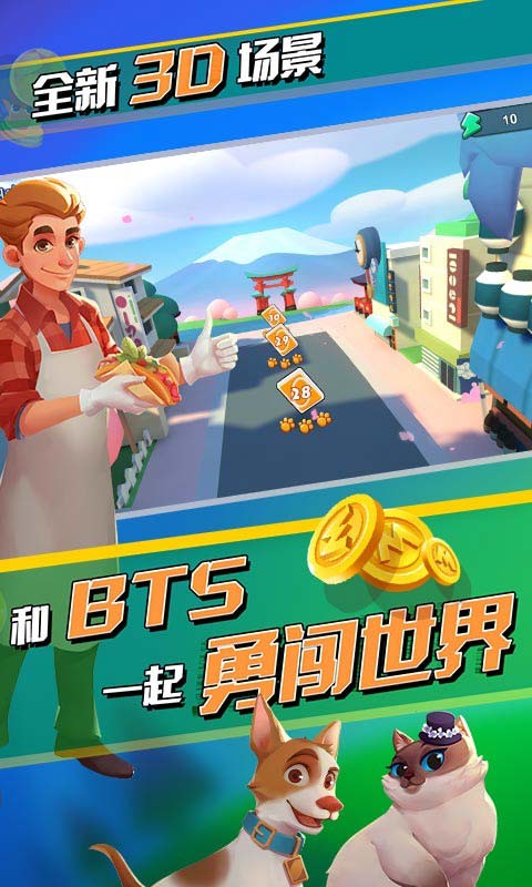 一起优诺防弹少年团联动app下载