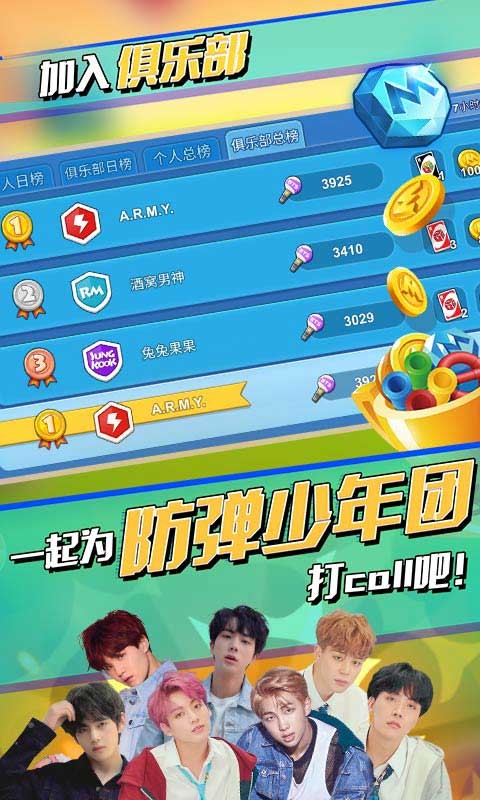 安卓一起优诺防弹少年团联动软件下载