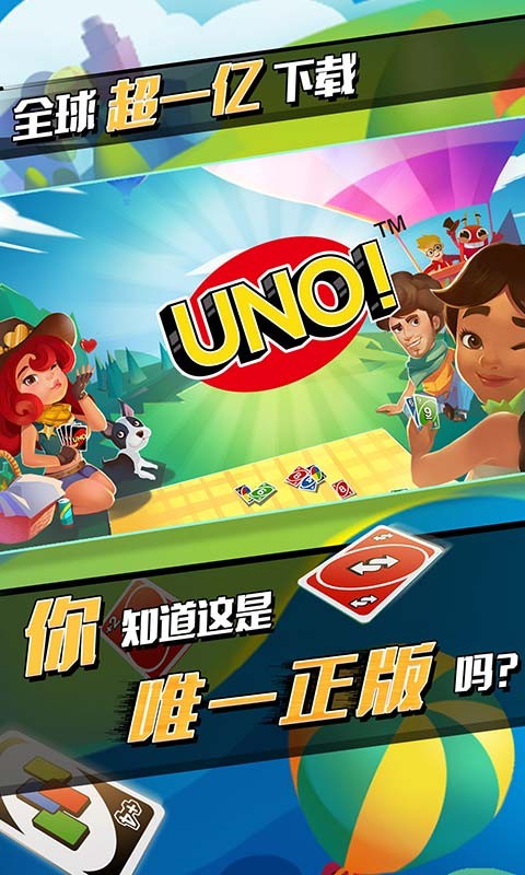 一起优诺手游