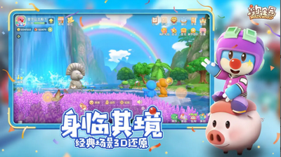 摩尔庄园b服下载
