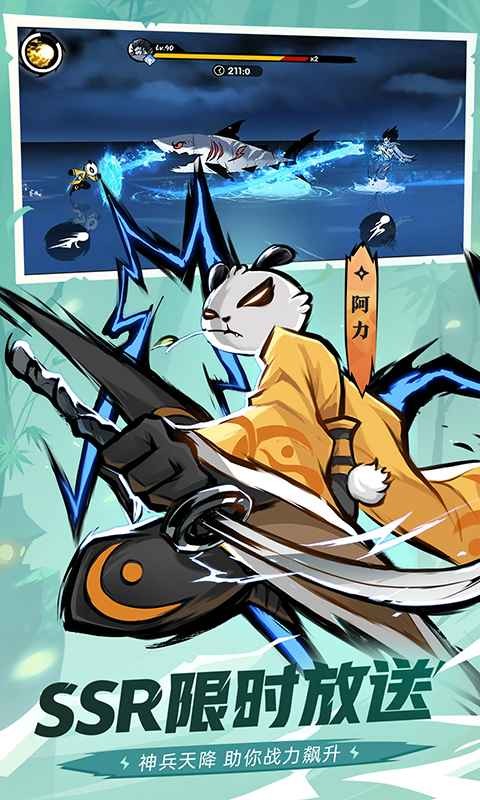 忍者必须死3二周年狂欢终章下载