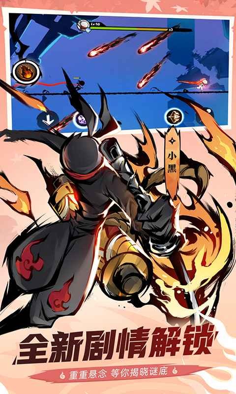 安卓忍者必须死3二周年狂欢终章app