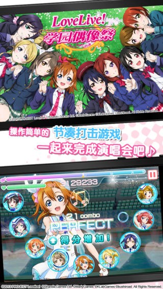 安卓学园偶像祭app