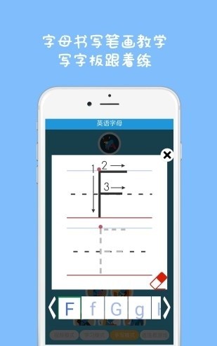 安卓英语26字母app