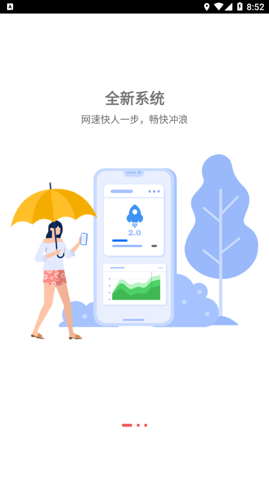 安卓梦联通信app