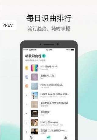安卓q音探歌app