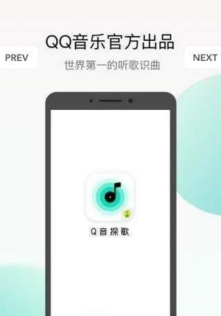 安卓q音探歌软件下载