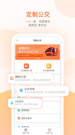 厦门掌上公交安卓最新版下载