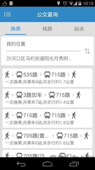 安卓大连掌上公交app