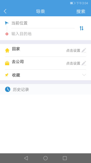 安卓西宁掌上公交appapp