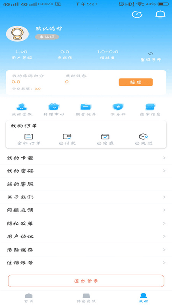 安卓云游吧安卓版app