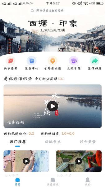 云游吧安卓版