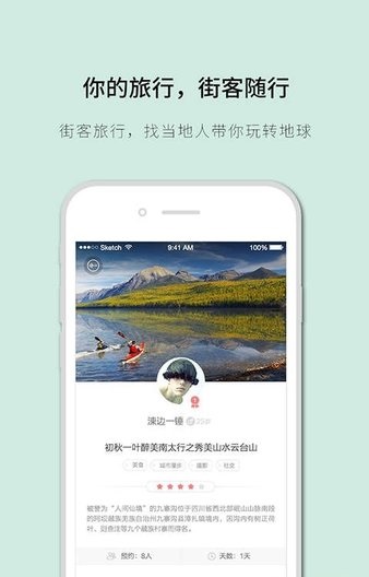 安卓嘀嘀旅行客户端软件下载