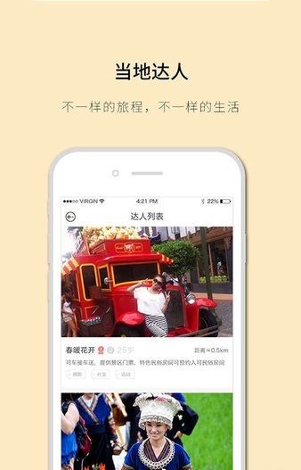 安卓嘀嘀旅行客户端app
