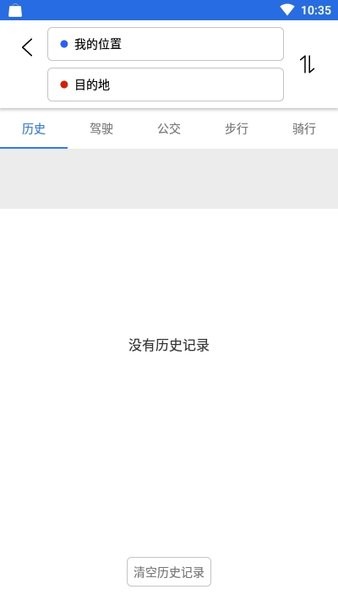 北斗卫星地图导航安卓版