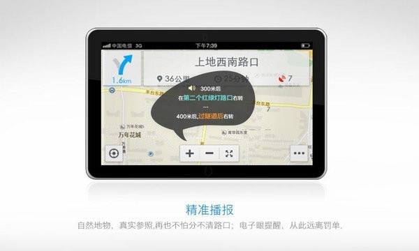 佰度导航hd