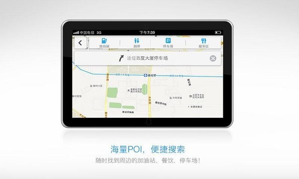 安卓佰度导航hdapp