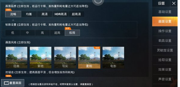 安卓和平精英120帧画质助手 2023最新版软件下载