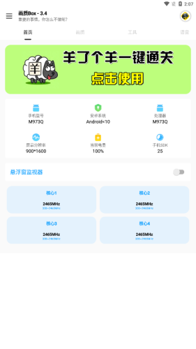 安卓画质box 官网下载软件下载