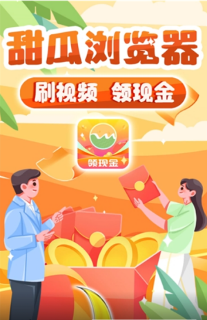 甜瓜浏览器app下载