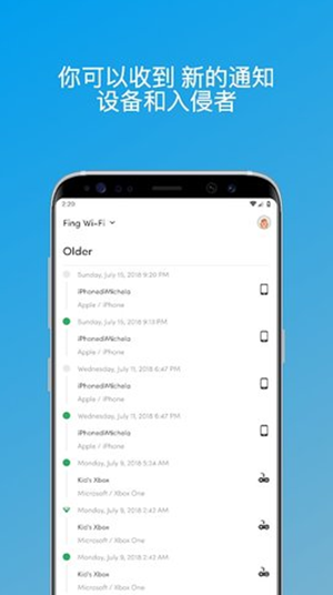 fing网络工具app