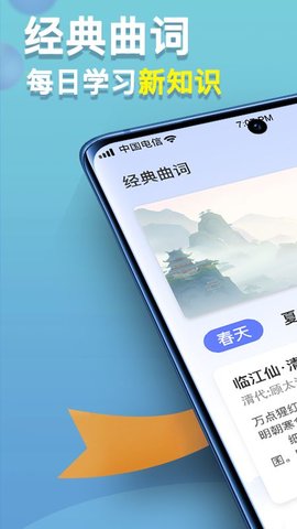 点点高手诗词下载