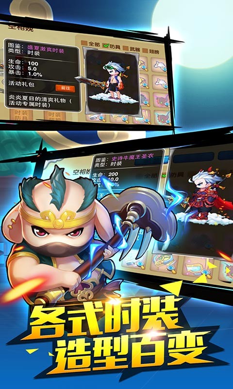 造梦西游ol仙迹迷踪app下载