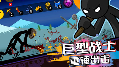 安卓小人对抗战争app