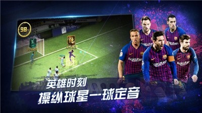 安卓豪门足球风云app