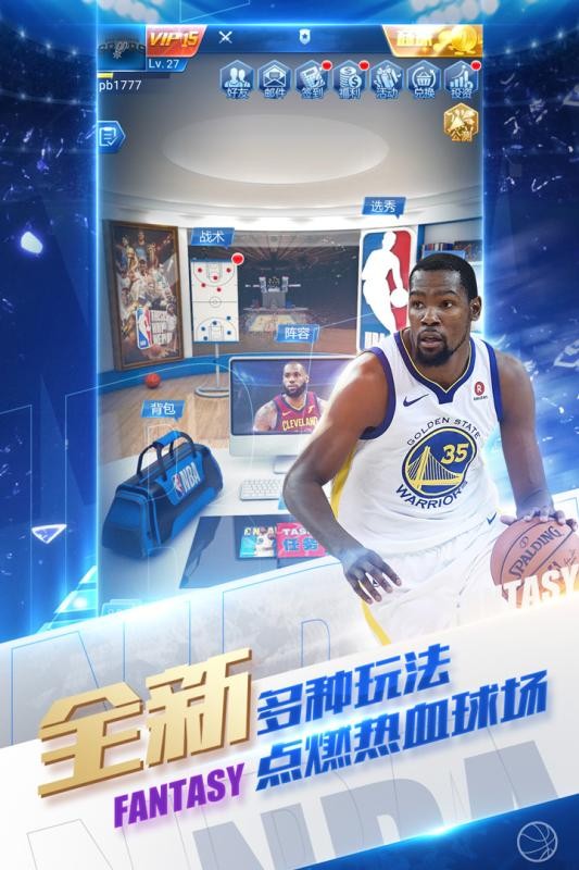 nba范特西官方版