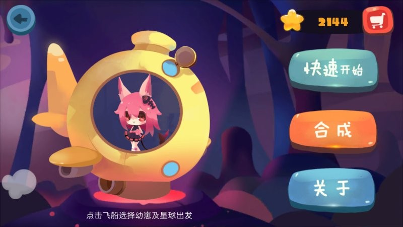 弹力果冻ios
