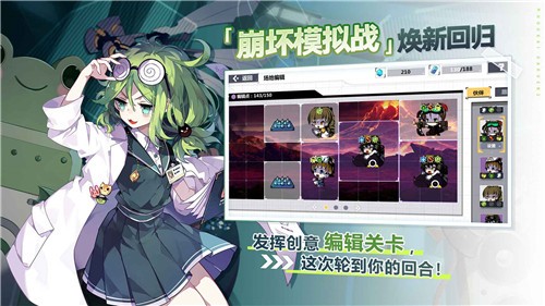 安卓崩坏学园28.3.8app