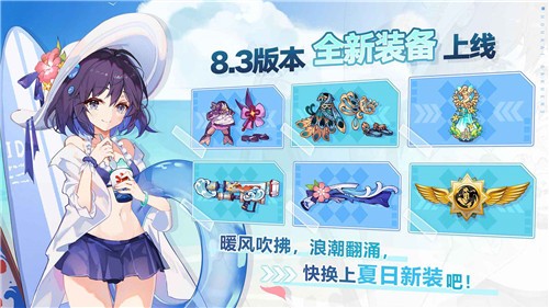 崩坏学园28.3.8下载