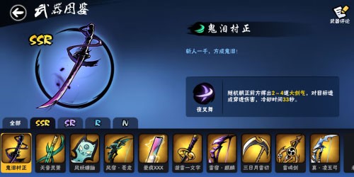 忍者必须死3兑换码