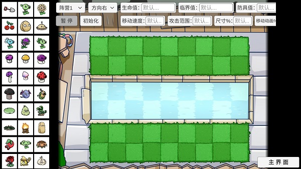 植物大战僵尸bt版 2023最新版
