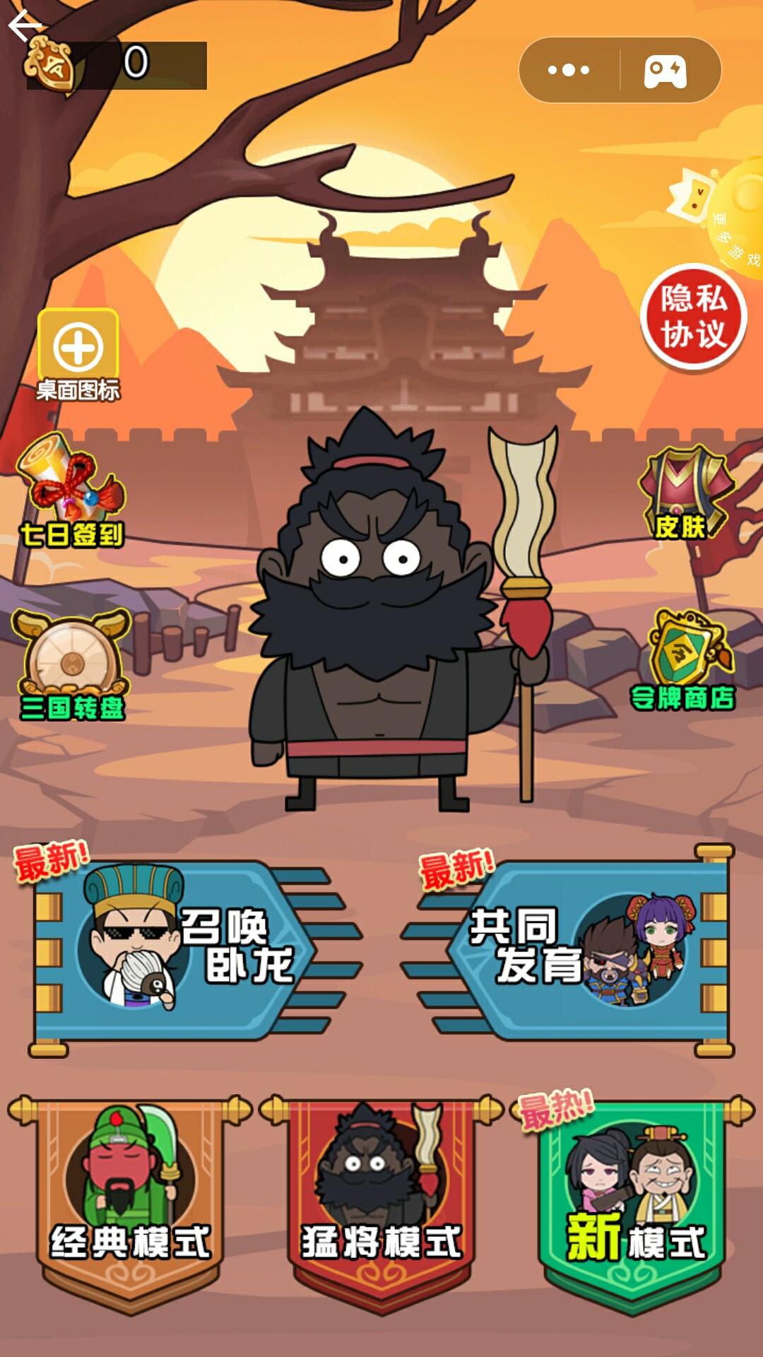 安卓三国躺平传app