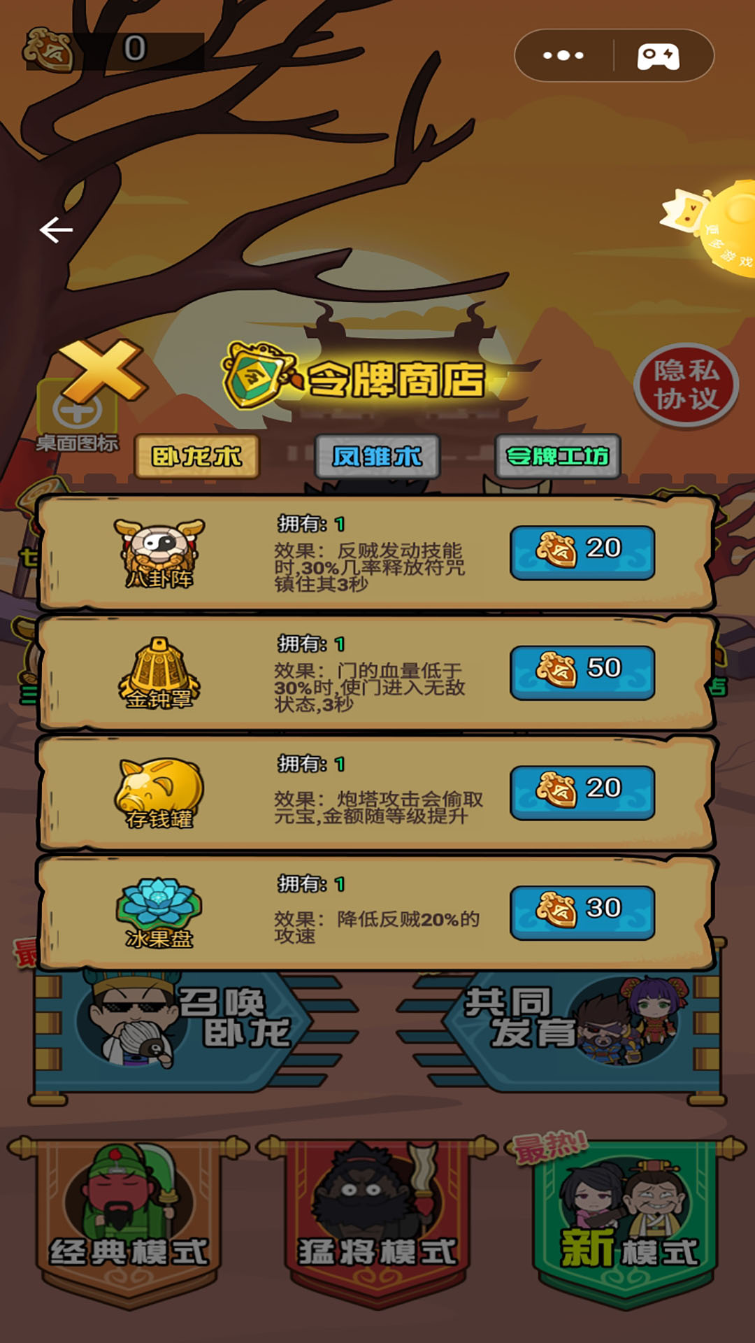 安卓三国躺平传软件下载