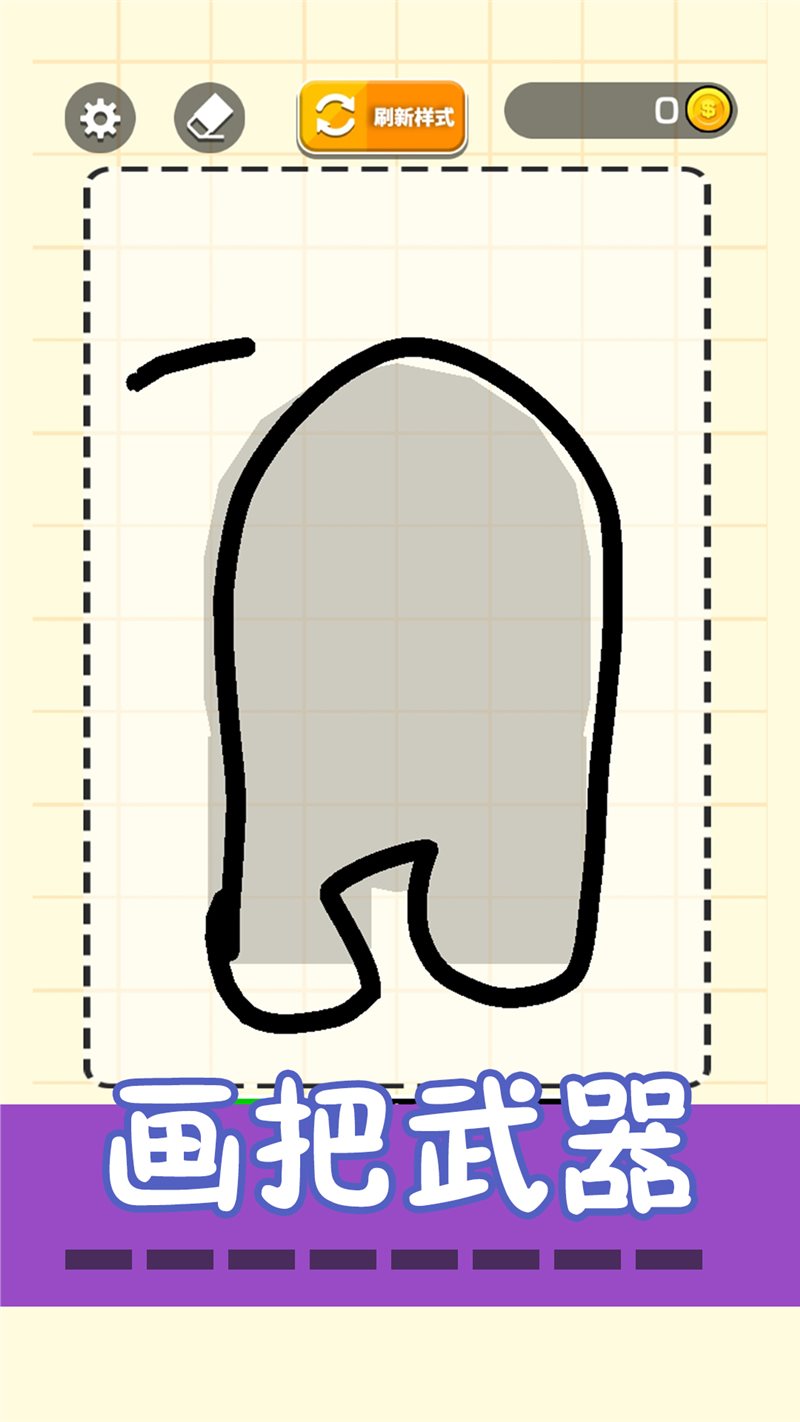 安卓画个火柴人世界app