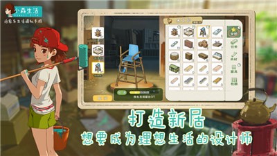 安卓小森生活1.11.1app