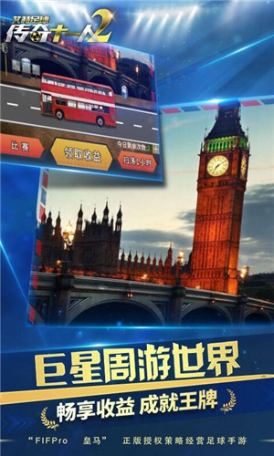 艾特足球2021下载