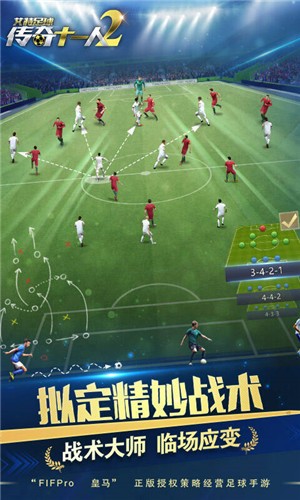 安卓艾特足球2021app