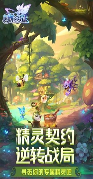安卓闪烁之光光暗双生app