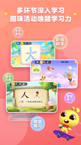 安卓萝卜兔识字appapp