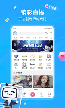 哔哩哔哩 2023最新版