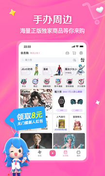 安卓哔哩哔哩 2023最新版app