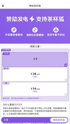 安卓茶杯狐 2023官方正版app