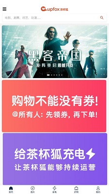 安卓茶杯狐 2023官方正版软件下载