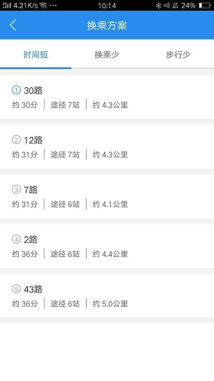 安卓焦作行app软件下载